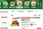 叮咚买菜,正批量生产湘菜大厨