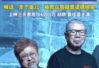 浙江宣传：“走个面儿”咋就没面儿了
