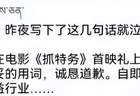 韩红基金会回应“韩红退出公益行业”传闻：目前没有收到任何消息