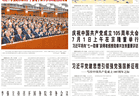 《人民日报》头版点赞黄冈这350公里旅游公路→
