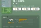 “过于精彩的一本书！普通人太值得一看了”