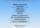 “长城之约”·2026世界文化遗产国际摄影大展征集活动启动