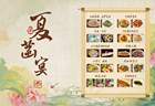 限定菜单发布！他们把金泽的夏天做成了一桌菜