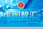 虔图智汇 | 李欣：音乐文化活动助力旅游产业发展的路径探析