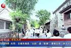 大同：古城东南邑“古韵”遇“新潮” 暑期文旅“热力十足”