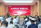 九曲黄河，聚势启新：黄河酒业九曲系列酒核心伙伴分享会圆满举行