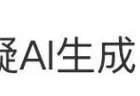 又一比赛获奖作品疑似AI？官方回应