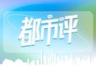 都市评：广东职工文学的“破圈”，在于把笔交还劳动者