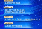 上证早知道｜光纤牛股，扣非净利最高预增1784%；全市场规模最大ETF，再易主