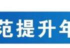 关于对未缴纳或补足旅游服务质量保证金旅行社的通告（第六批）