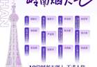 注入书香力量！首批图书主理人入驻南方+佛山广场
