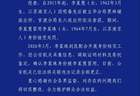 昆明警方通报“一女子身份信息被吸毒人员冒用”调查情况