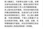 九龙生态环境局通报：雅砻江黑水排入事件排查情况
