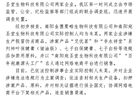 南阳通报网红“古法护肤品”乱象：控制实控人 下架相关产品