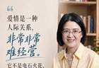 爱情清醒课：找回爱的本能与勇气