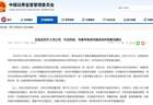 证监会座谈会聚焦规范量化交易促资本市场健康发展