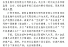 “宫廷秘方”护肤品实为猪油制品 含禁用成分致过敏严重
