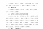 越疆科技创业板IPO成功过会 融资12亿聚焦机器人研发