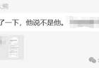黄晓明否认投资长鑫科技：股权并非其本人持有