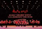 浦东广场舞大赛绽放青春活力 舞林盛宴展现时尚风采
