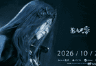 7月197款版号：《影之刃零》过审，网易心动B站三七在列