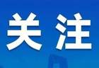 以案为鉴｜顺义区文化市场综合执法大队公布旅游市场典型违法案例