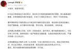 艺人李权哲就高铁占座道歉：出行前未仔细核实座位信息，存在严重疏漏，将深刻反省