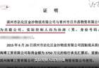 滨州一企业3750万承兑汇票“凭空消失”？出票人、收款方均称“没见过票”，银行称年代久远无监控、经办人员记忆不清无法举证