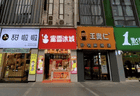 深度复盘「甜啦啦」：雪王最头疼的对手，抄底下沉市场