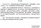 官方再通报“洛北河伴漂服务”：相关企业未严格执行合同约定，已责令漂流运营公司停业整顿