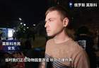 莫斯科市中心爆炸已致3死21伤 官方披露事发经过