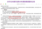 多家银行松绑高端信用卡，掀起阶段性“免年费”竞争