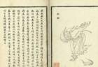 荆轲刺秦故事最早见于何书