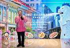 “双城记·舌尖上的南洋风味”新加坡美食节在京举行