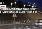 8月2日西班牙军车遣返非法移民 途中多人潜逃士兵未察觉 追捕行动随即展开