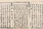 明代杨抡与《真传正宗琴谱》