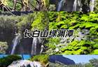 林海天池纳清凉｜长白山暑假出行全攻略，避暑深度游玩指南+FAQ