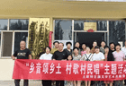 土默特左旗“村歌村民唱” 打造独特文旅IP