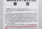 湖北一洗衣店老板因顾客催促心情烦躁持刀杀人，已被执行死刑