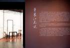 朵云轩百年密藏走进松江，回望江南文人书画