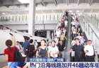 开渔季到来，刚买的海鲜可以带上高铁吗？