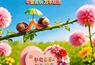早上好，温馨的清晨问候，祝你幸福美满
