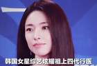 韩国女星综艺炫耀祖上四代行医 被网友扒出她曾祖父是“韩奸”后 一款“韩奸祖先查询器”在韩走红 可查询自己祖先是否有亲日行为
