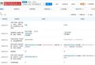 拓荆科技旗下沈阳半导体设备公司增资至33.6亿 增幅约572%