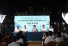 2026年郴州旅游发展大会将于9月15日在资兴启幕