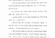 中足联官方:天津队主帅于根伟辱骂裁判 停赛5场罚款5万