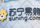 苏宁易购，回到原点