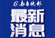 净月潭最新公告：部分区域将实施临时封控管制