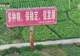央视曝光:湖南江华县、镇、村三级应付检查,赤裸裸造假