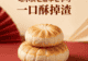 哈尔滨老鼎丰糕点：中式点心的老字号，一口酥掉渣